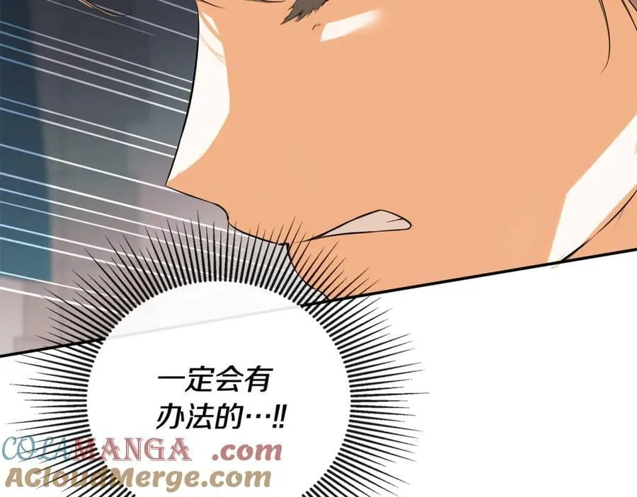 第77话 皇女不见了？ 第133页