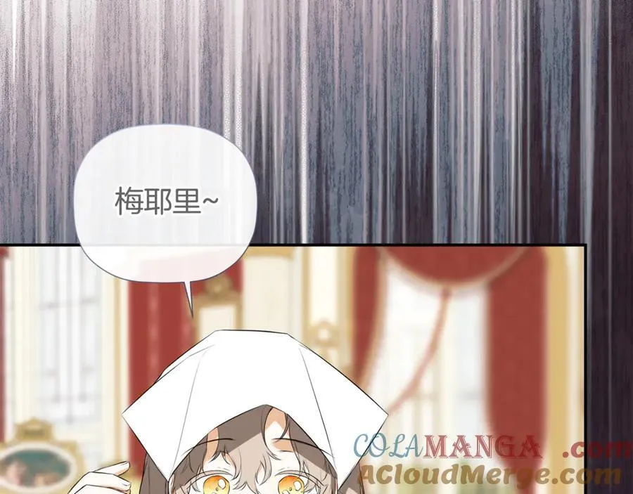 第77话 皇女不见了？ 第137页