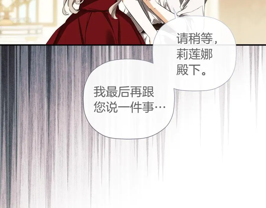 第77话 皇女不见了？ 第140页
