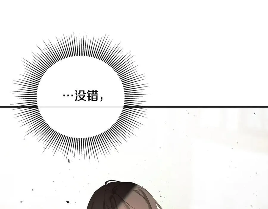 第77话 皇女不见了？ 第142页
