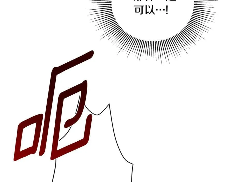 第77话 皇女不见了？ 第144页