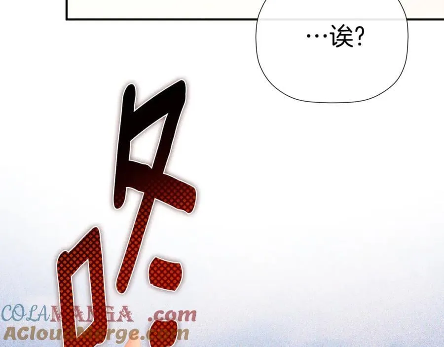 第77话 皇女不见了？ 第149页