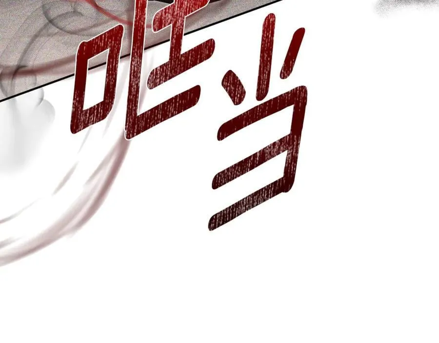 第77话 皇女不见了？ 第162页
