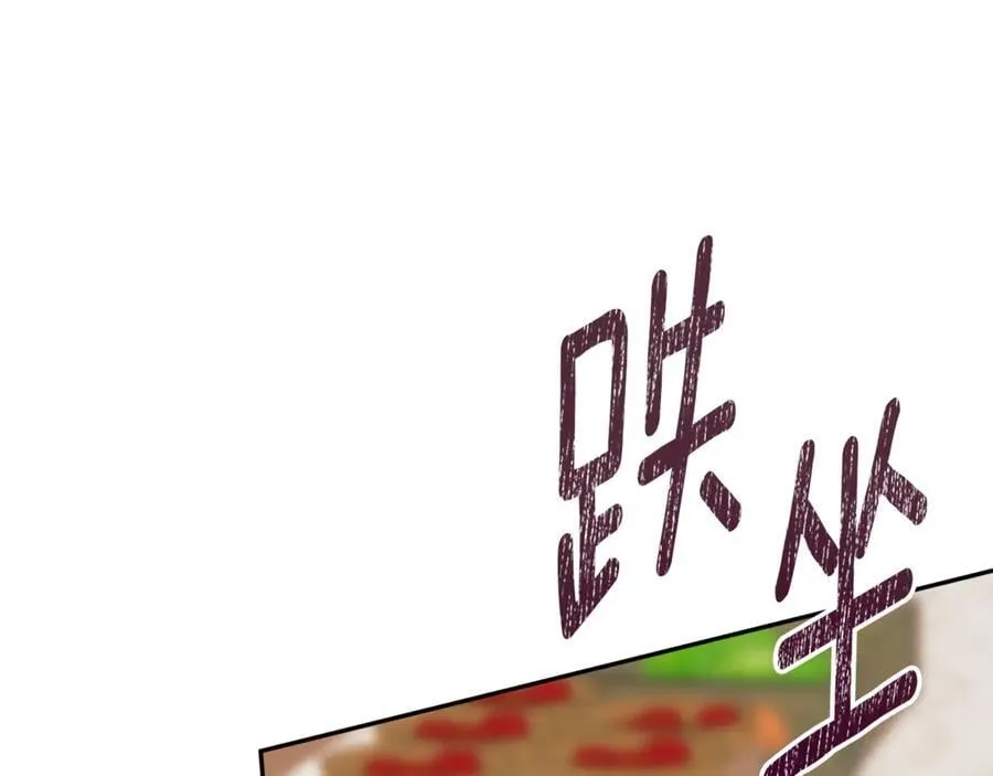 第77话 皇女不见了？ 第163页