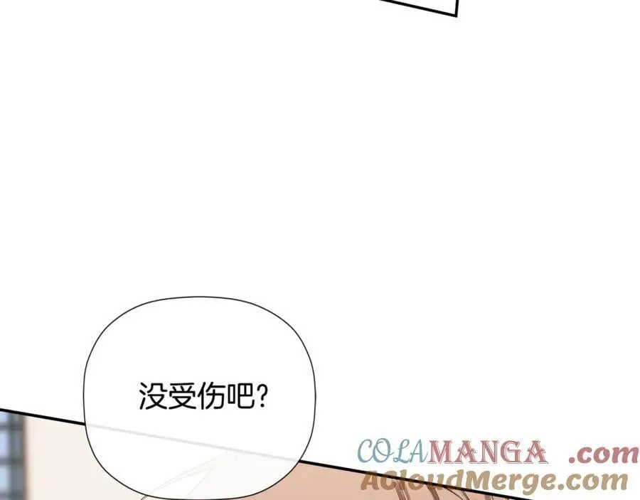 第77话 皇女不见了？ 第169页