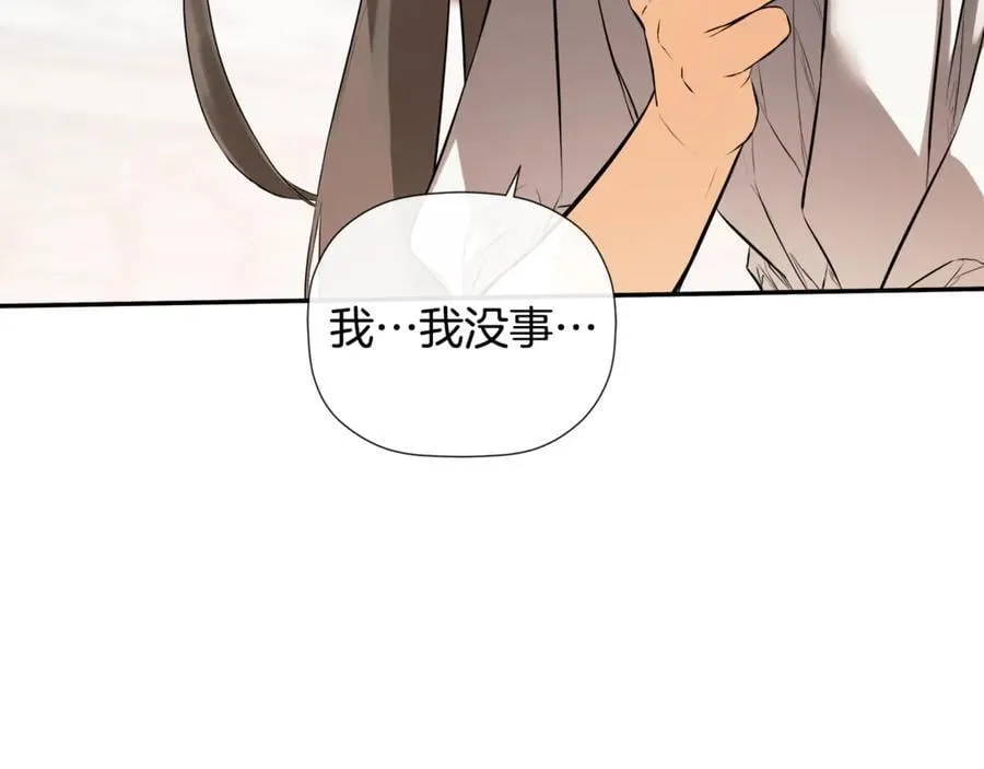 第77话 皇女不见了？ 第171页