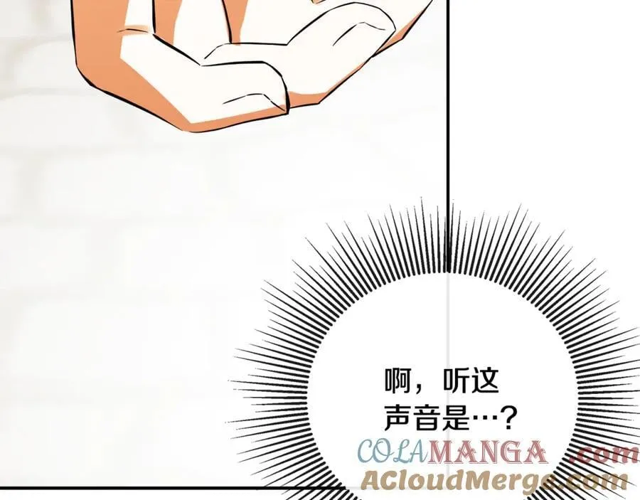 第77话 皇女不见了？ 第173页