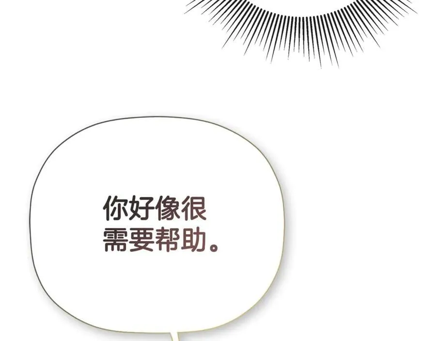 第77话 皇女不见了？ 第174页