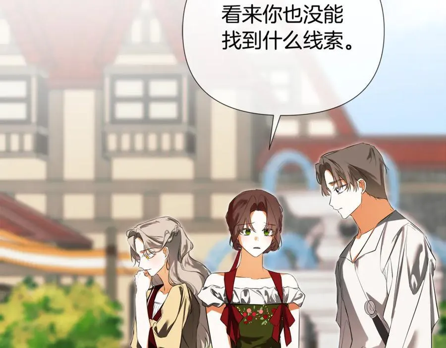 第78话 找到位置了 第3页