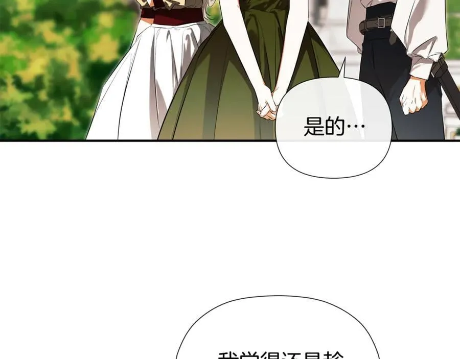 第78话 找到位置了 第4页