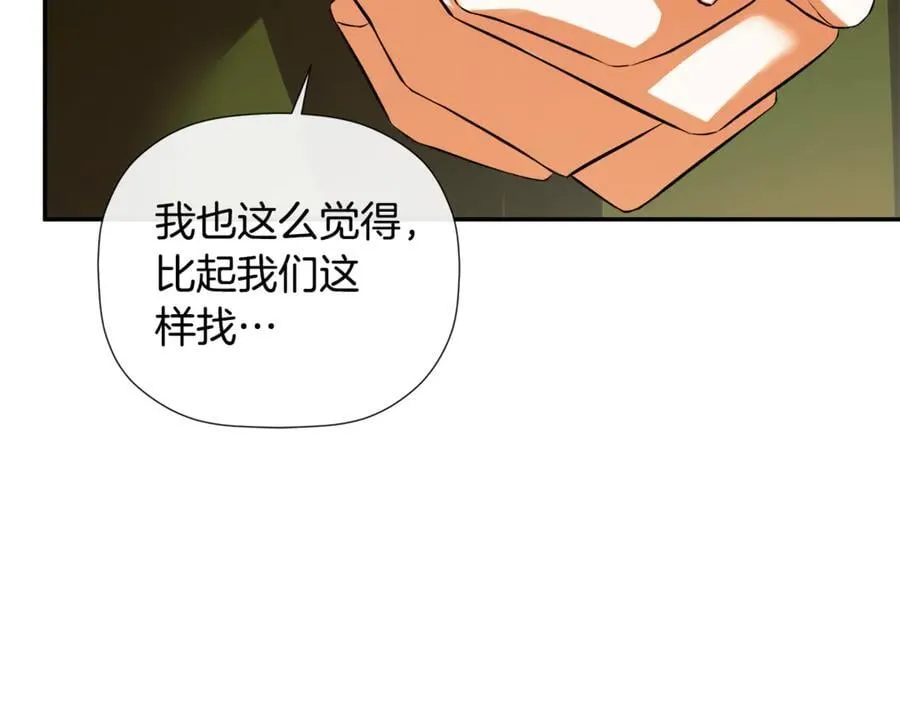 第78话 找到位置了 第6页