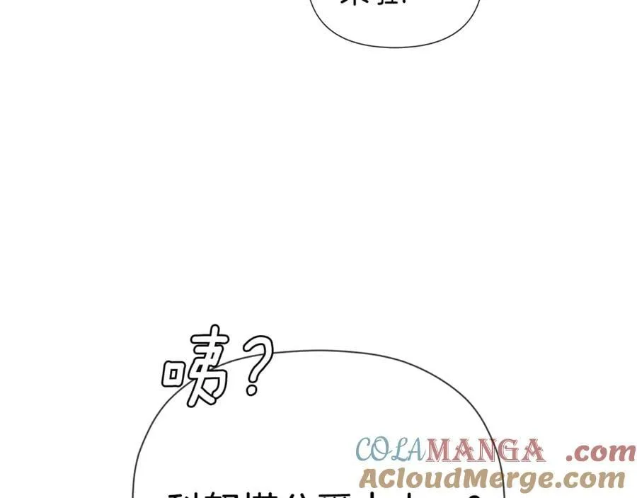 第78话 找到位置了 第9页