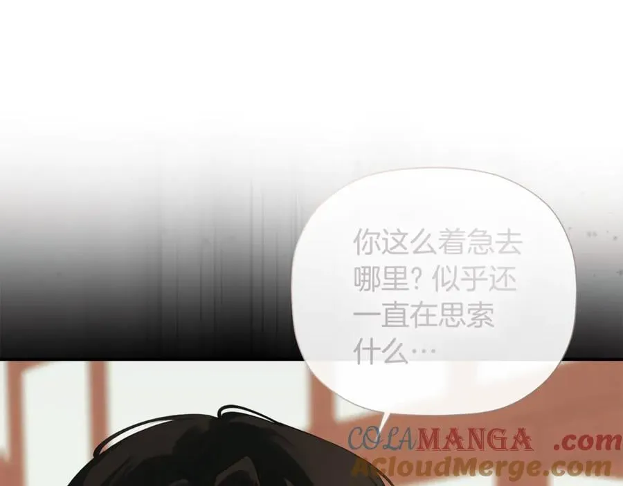 第78话 找到位置了 第13页