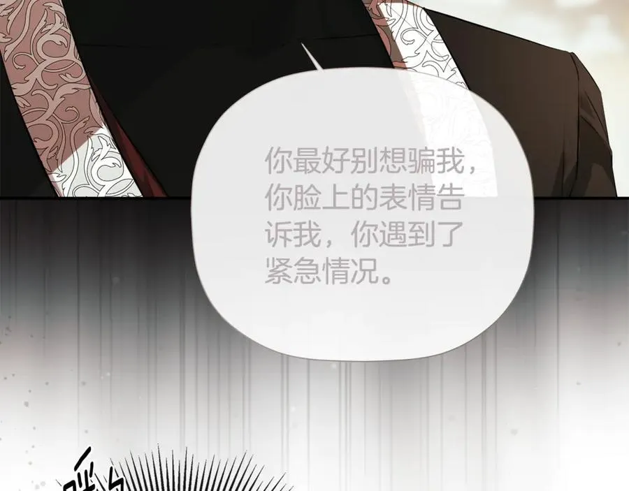 第78话 找到位置了 第15页