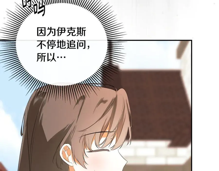 第78话 找到位置了 第16页