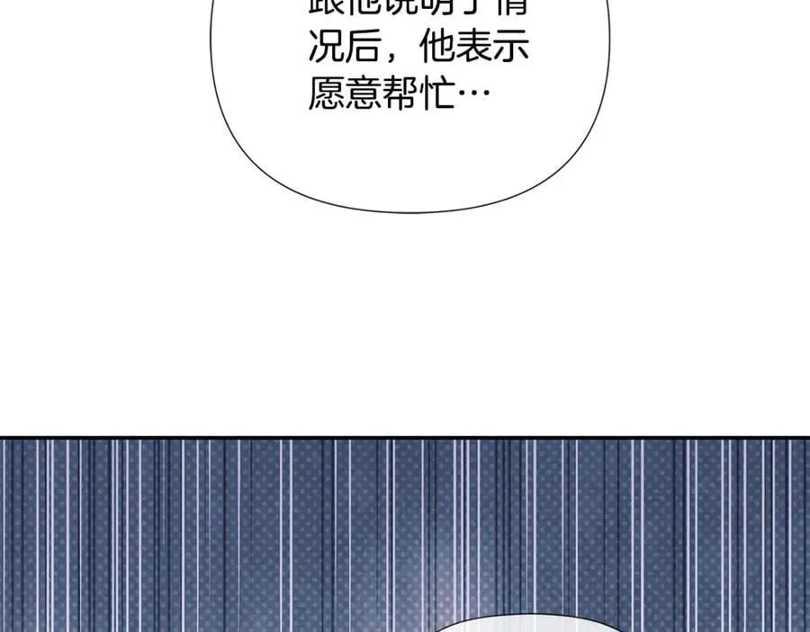 第78话 找到位置了 第18页