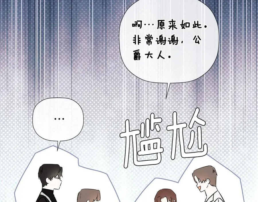 第78话 找到位置了 第19页