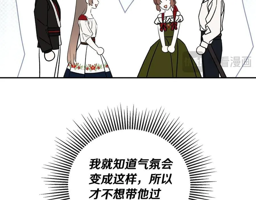第78话 找到位置了 第20页