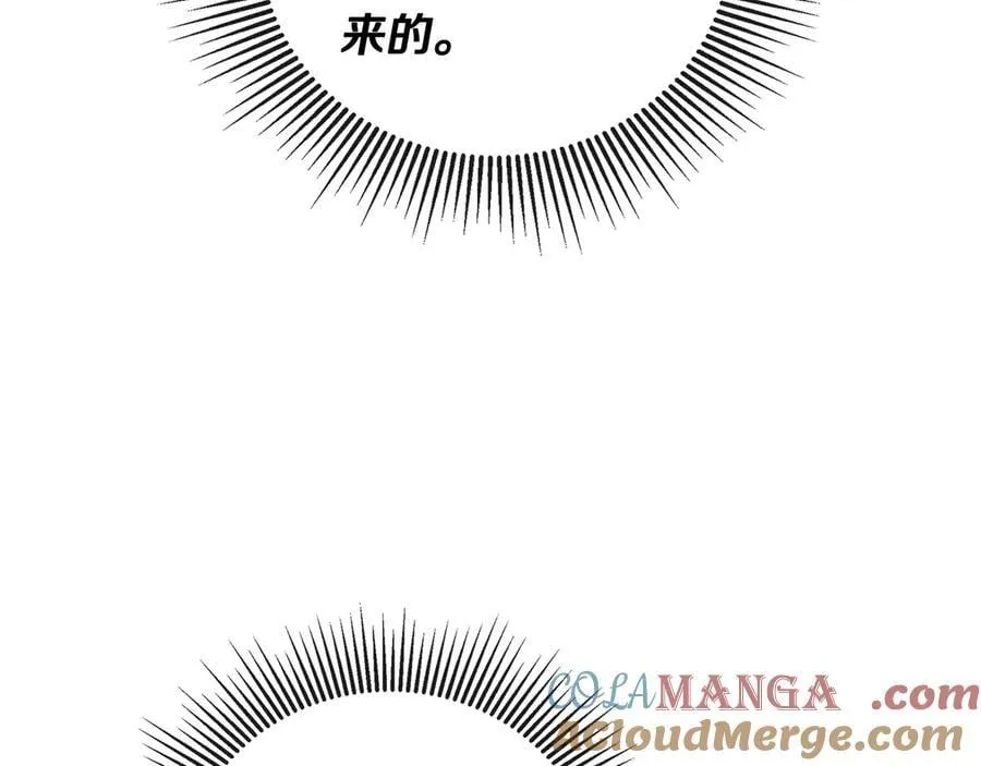 第78话 找到位置了 第21页