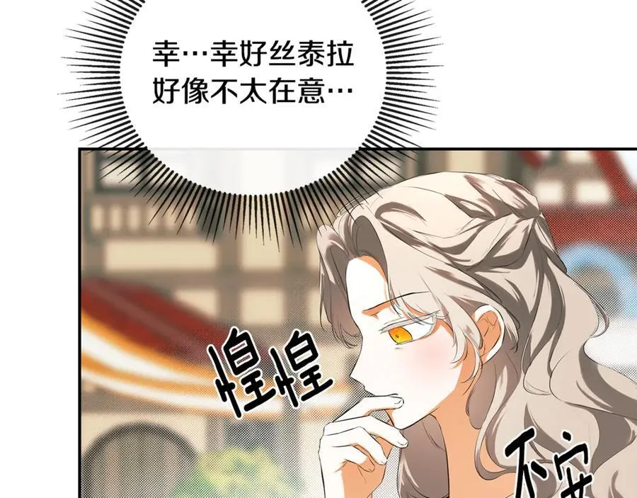 第78话 找到位置了 第22页