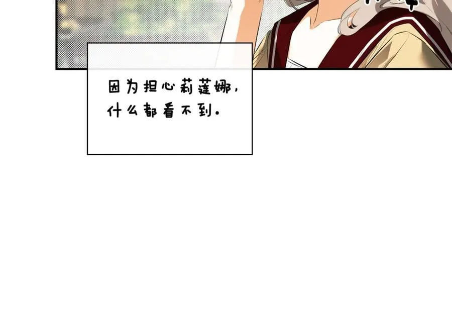 第78话 找到位置了 第23页