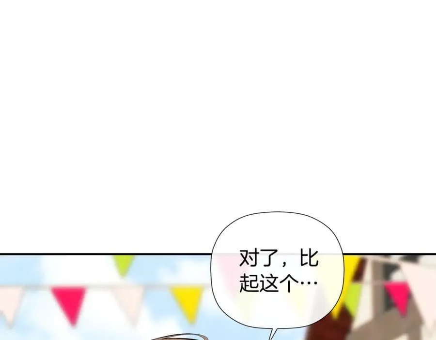 第78话 找到位置了 第24页