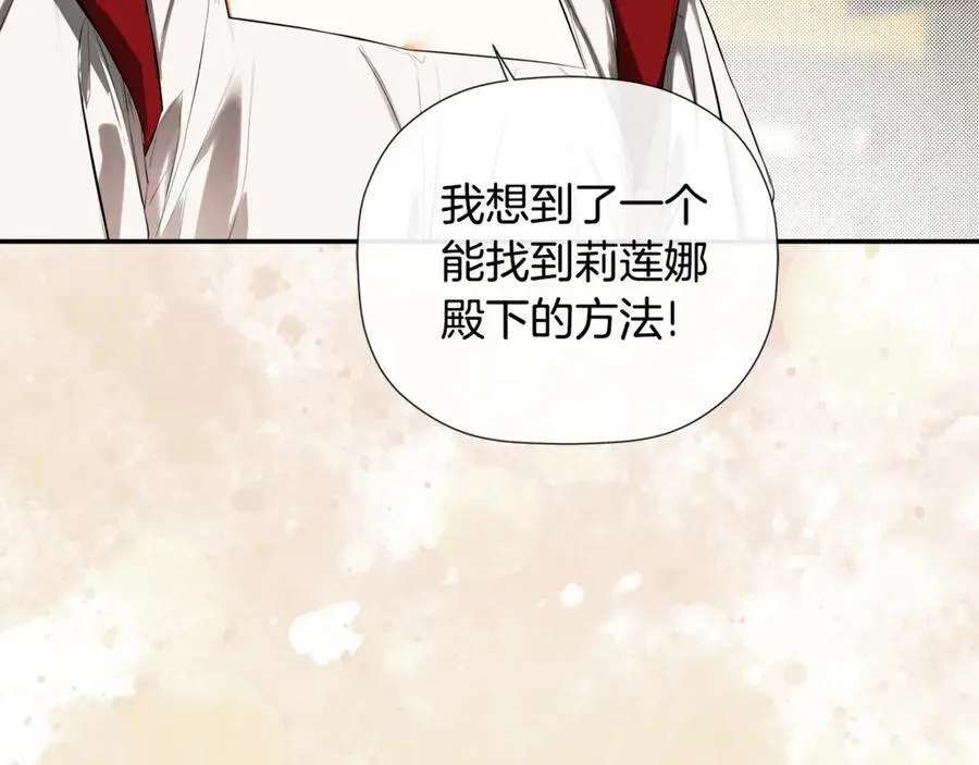 第78话 找到位置了 第26页