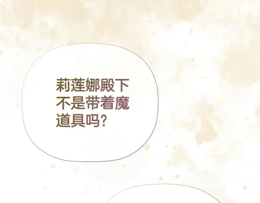 第78话 找到位置了 第27页