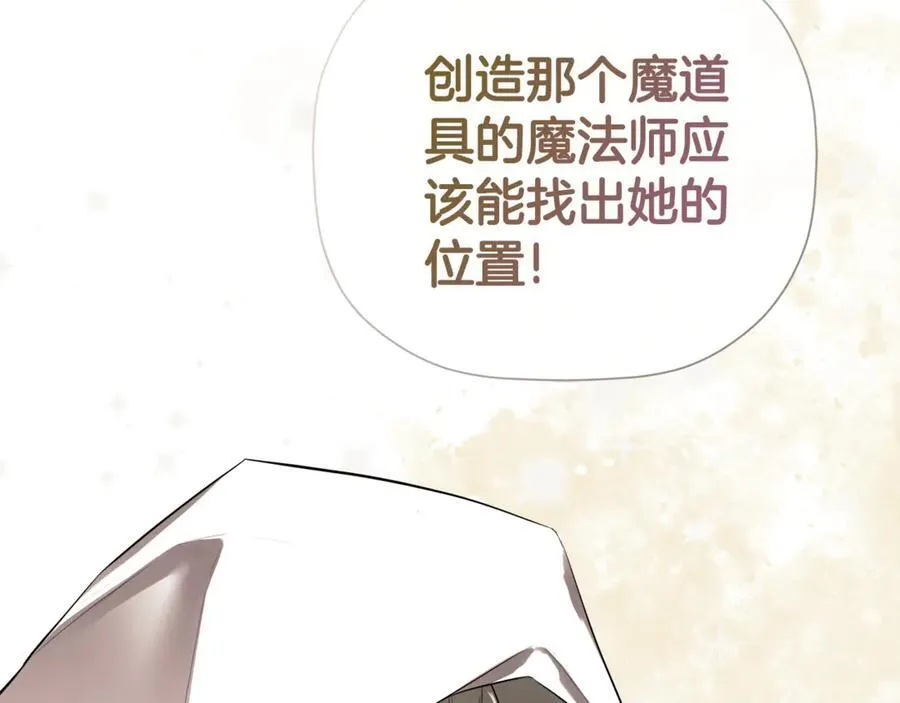 第78话 找到位置了 第28页