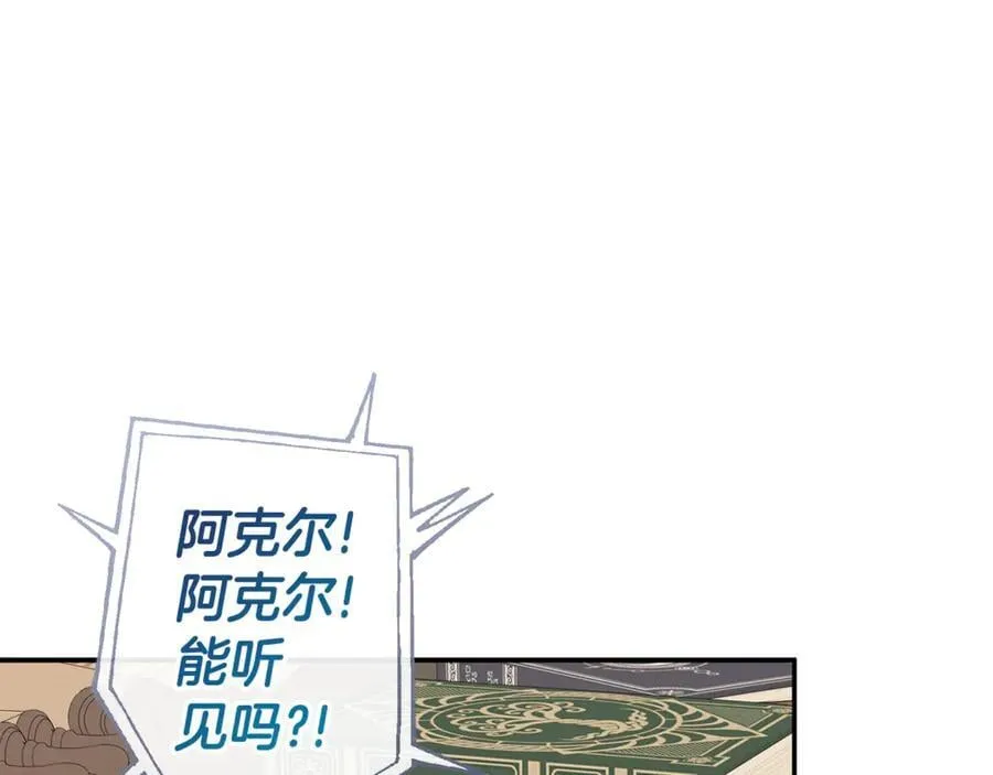 第78话 找到位置了 第32页