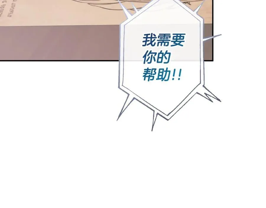 第78话 找到位置了 第34页