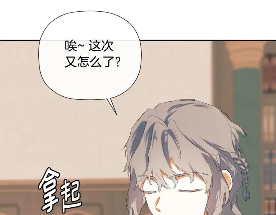 第78话 找到位置了 第35页