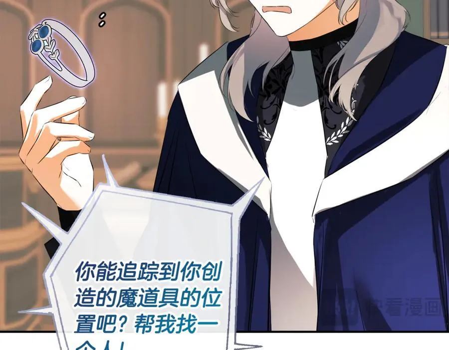第78话 找到位置了 第36页
