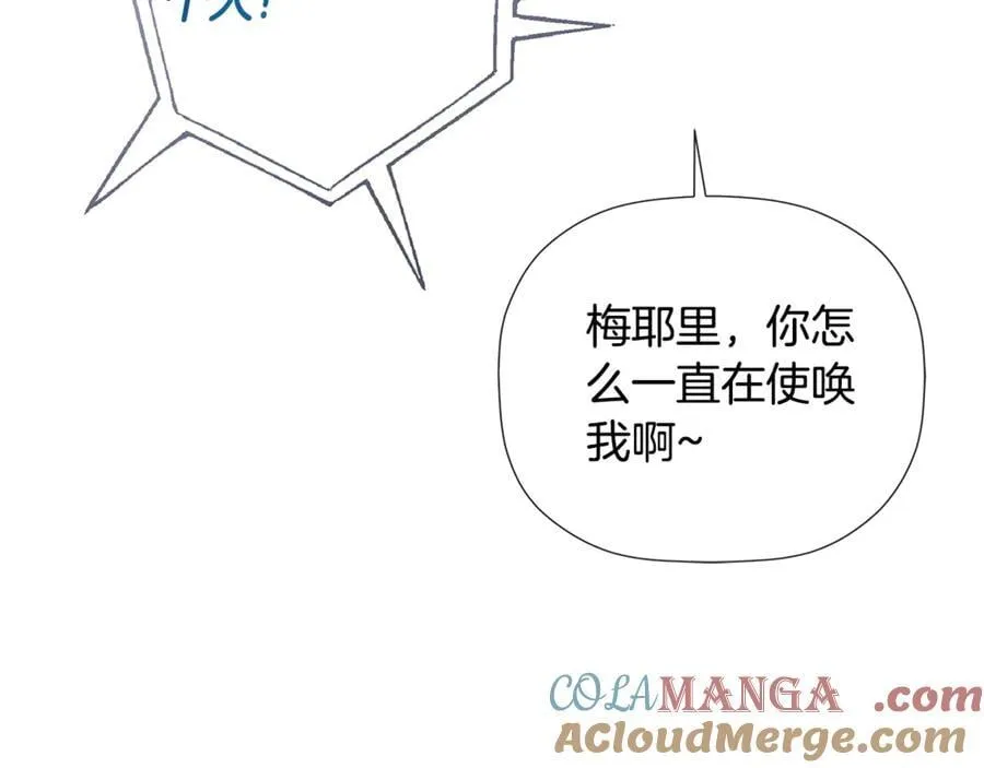 第78话 找到位置了 第37页