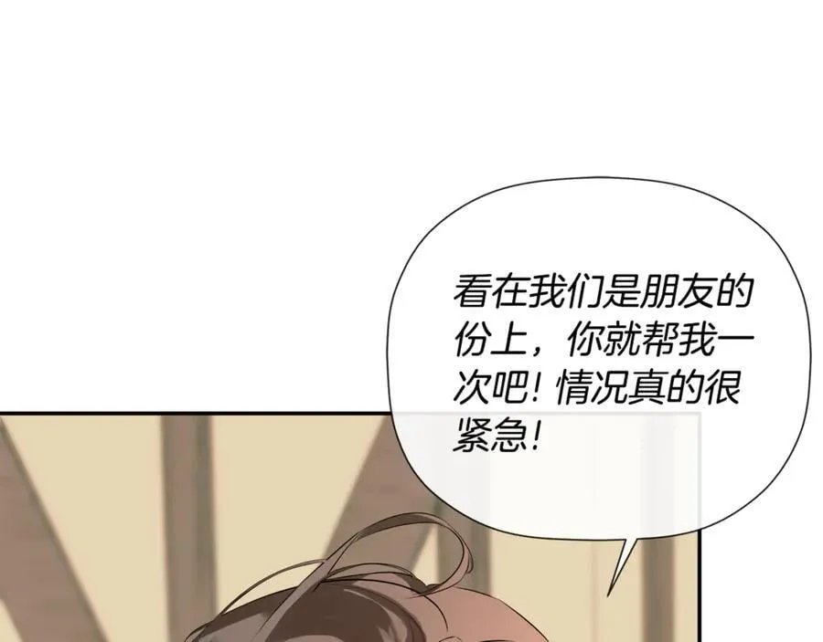 第78话 找到位置了 第38页