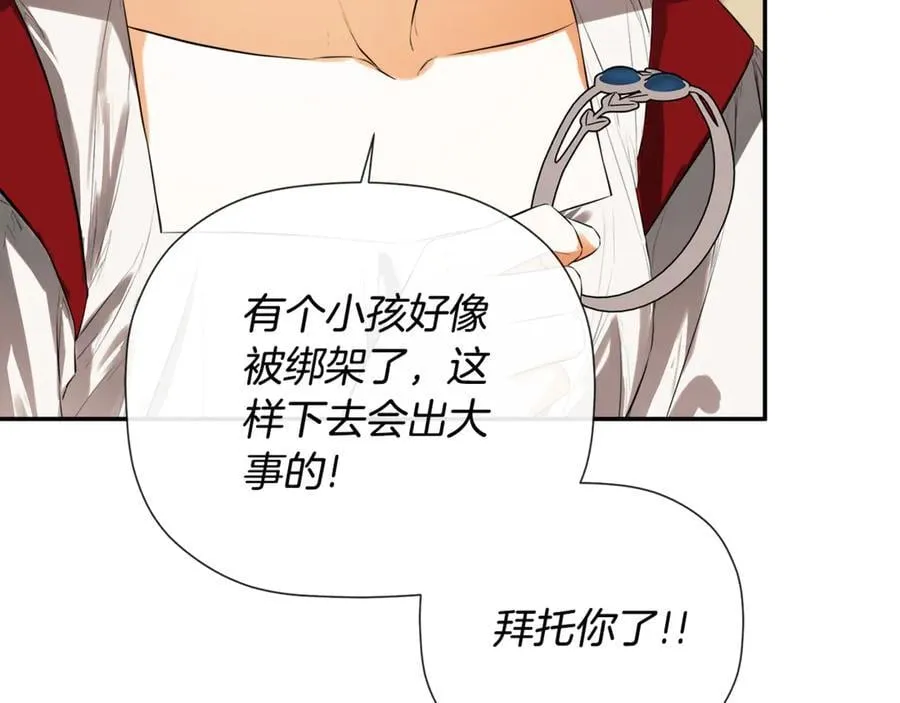 第78话 找到位置了 第40页