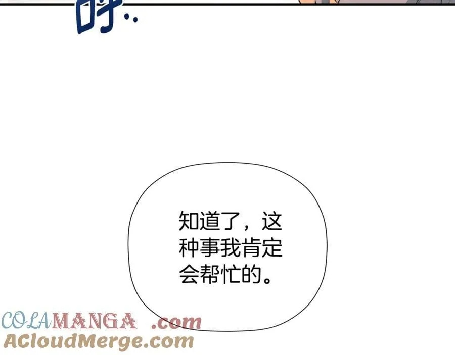 第78话 找到位置了 第45页