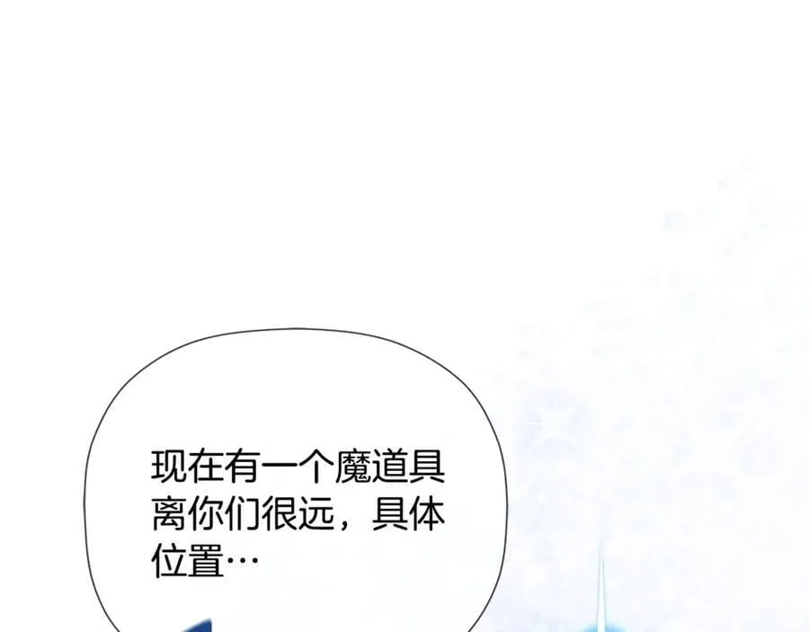 第78话 找到位置了 第47页