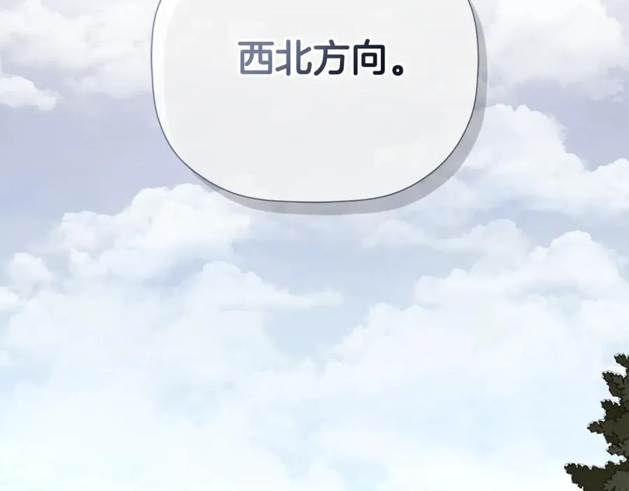 第78话 找到位置了 第51页