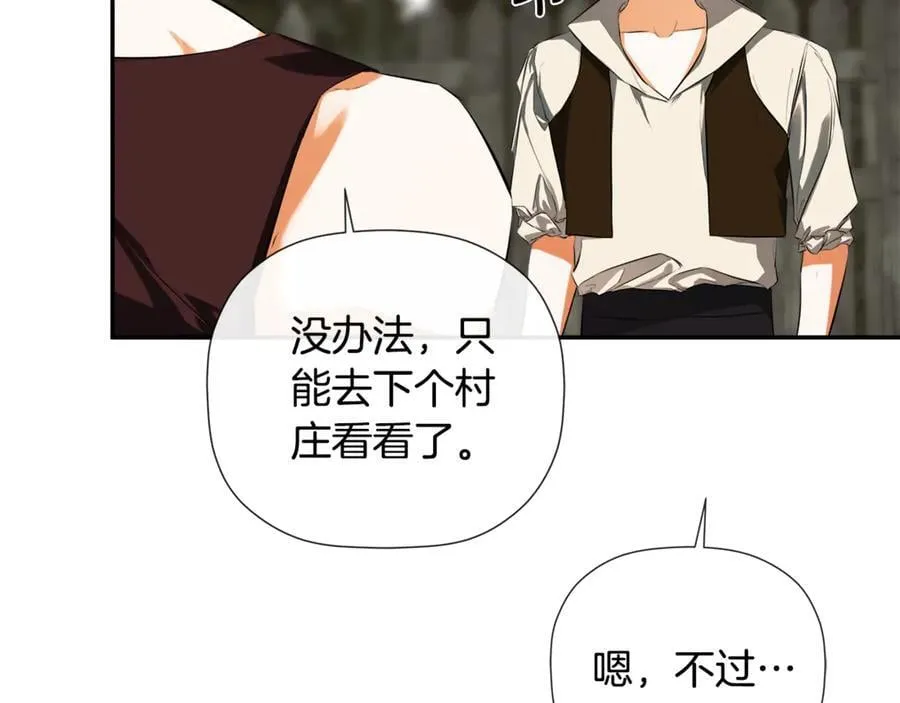第78话 找到位置了 第62页