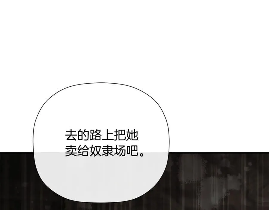 第78话 找到位置了 第67页