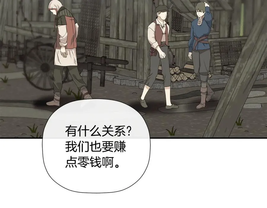 第78话 找到位置了 第71页