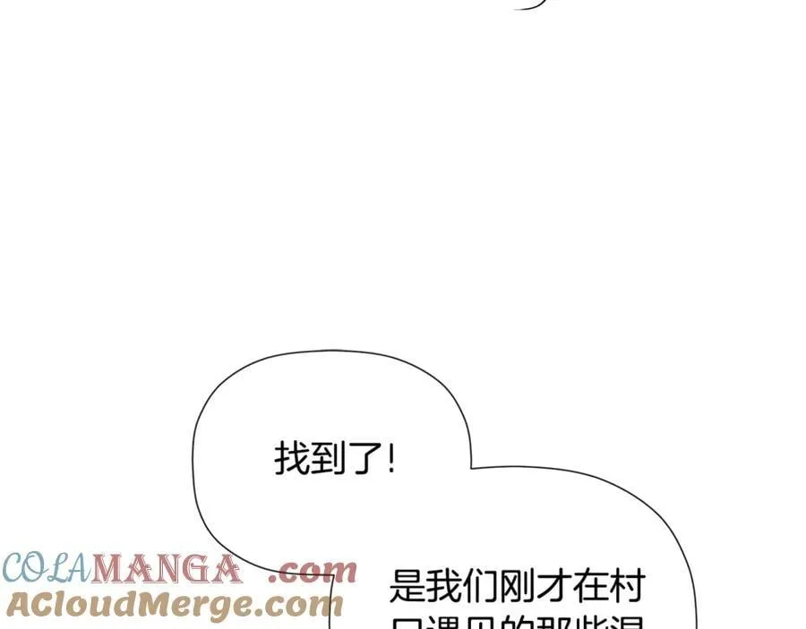 第78话 找到位置了 第77页