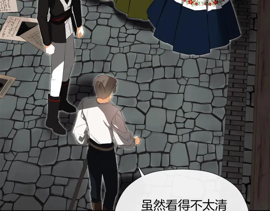 第78话 找到位置了 第79页