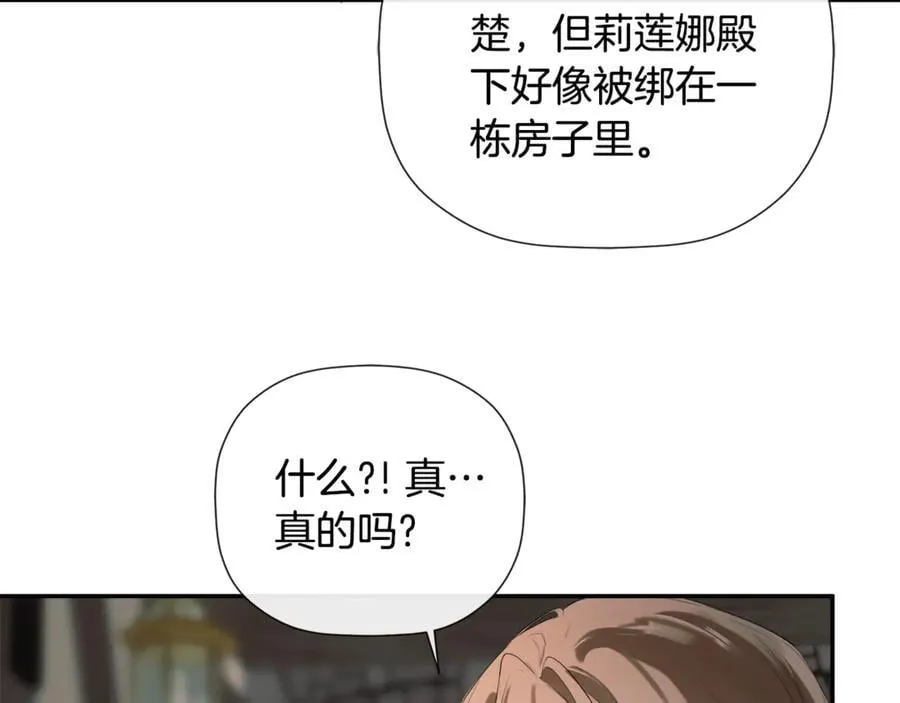 第78话 找到位置了 第80页