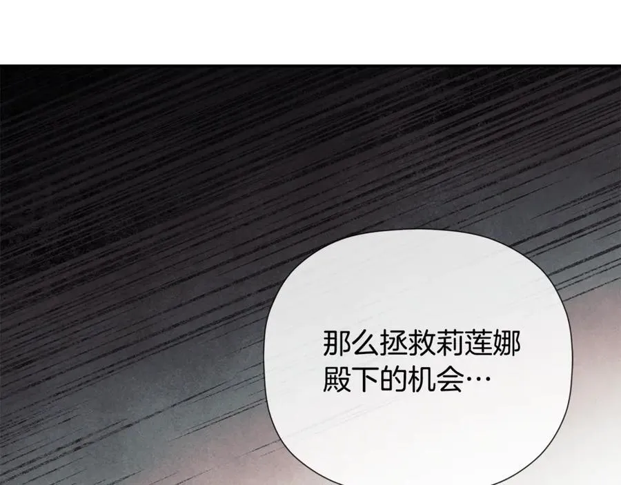 第78话 找到位置了 第86页