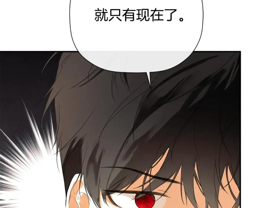 第78话 找到位置了 第88页