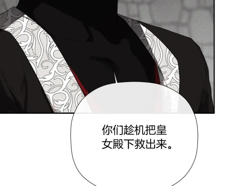 第78话 找到位置了 第95页