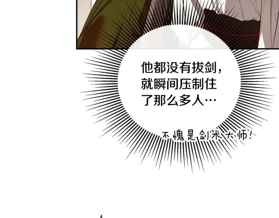 第78话 找到位置了 第120页