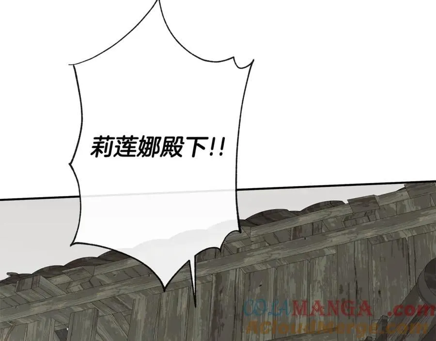 第78话 找到位置了 第121页